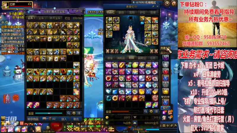 【2022-12-22 19点场】DNF丶心软：在线~军团~回归指导/打造~