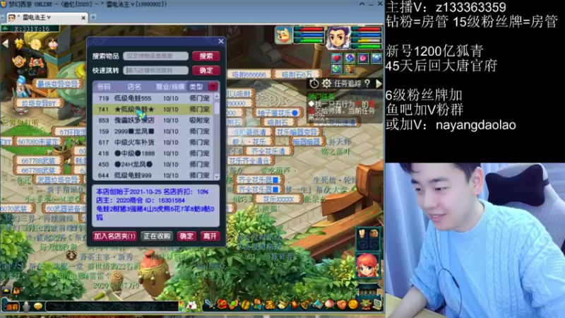 【2022-12-23 00点场】梦幻你波哥：我太爱打书炼妖