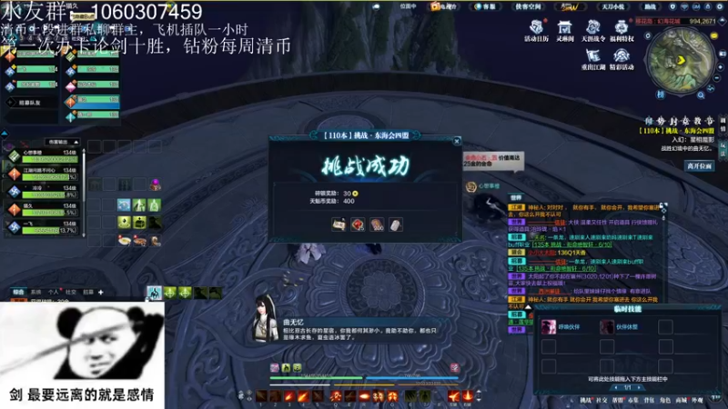 【2022-12-19 02点场】是猫久啊：猫久:全职业论剑 天波府 22