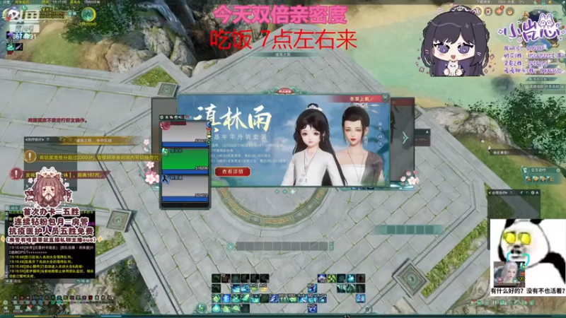 【2022-12-22 19点场】小岚点心：【小岚点心】奶花灵素视角