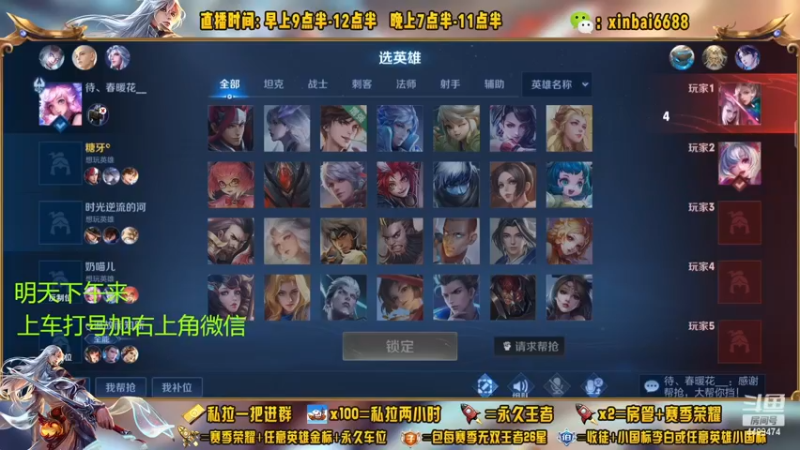 【2022-12-23 17点场】信白丶李白导师：国服李白带粉 有车位