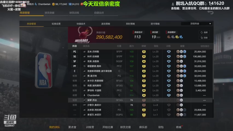 【2022-12-23 08点场】XY丶死鱼：数据热区更新啦！！