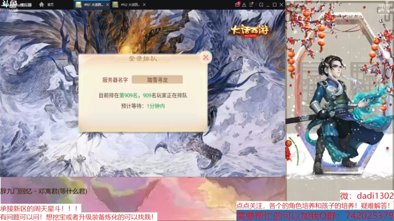 【2022-12-22 20点场】鋼少：踏雪寻龙来一起