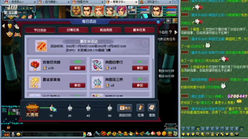 【2022-12-23 14点场】o山星o：2倍亲密度3倍上限