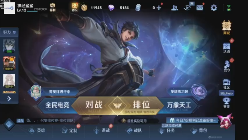 【2022-12-18 19点场】大鱼电竞：大鱼电竞的直播间