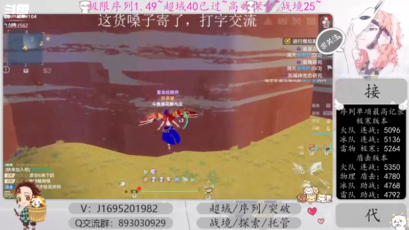 【2022-12-21 21点场】涤花醉凡尘：超域40已过！序列1.49！