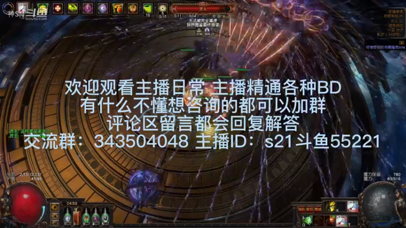 流放之路日常851