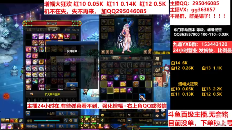 【2022-12-23 15点场】主播东门：东门：增幅大狂欢来了