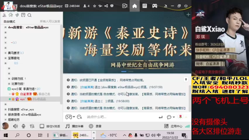 【2022-12-22 19点场】白鲨潇潇：PL里面最菜的ju