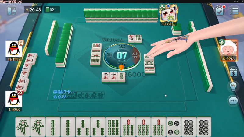 【欢乐麻将】靓旭的精彩时刻 20221223 08点场