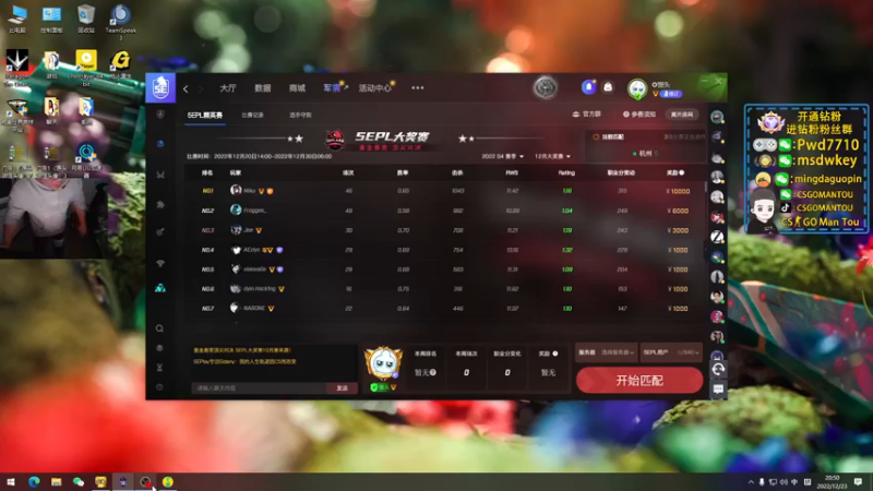 【2022-12-23 20点场】CSGO馒头：生活开心就好