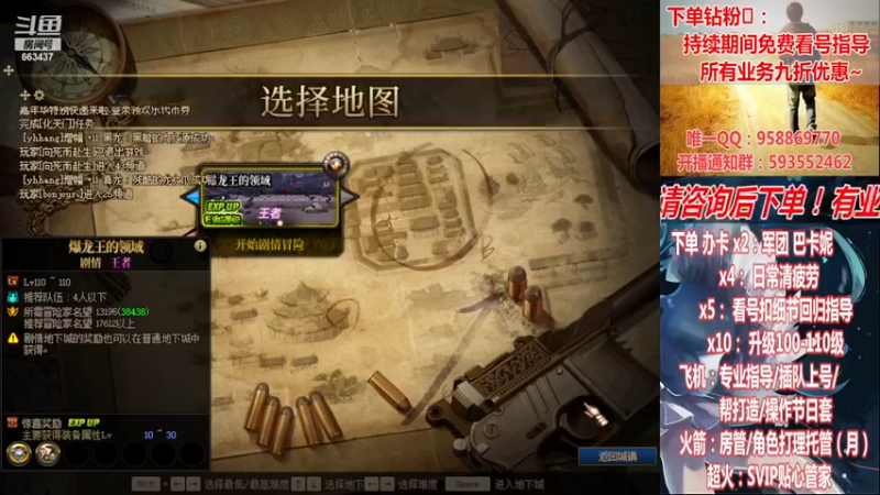 【2022-12-23 01点场】DNF丶心软：在线~军团~回归指导/打造~