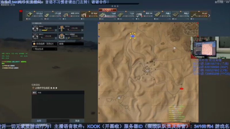 【2022-12-22 22点场】战争雷霆老铁：【战争雷霆】陆军军事学园 I 双倍开启