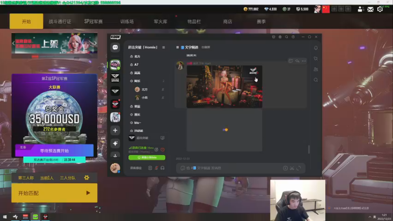 【2022-12-23 01点场】北方ya：Homie战队 A组第一晋级！