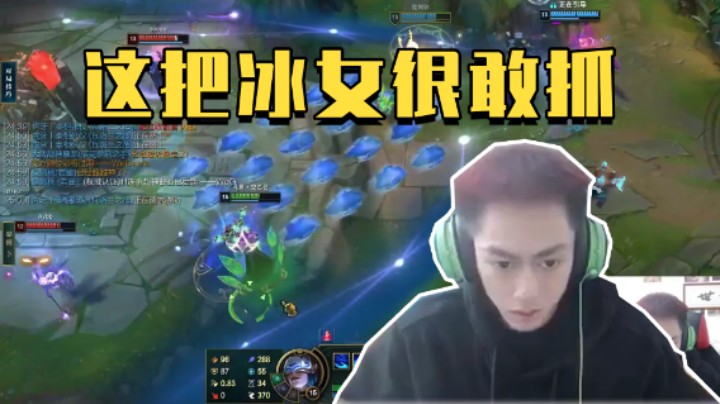 我的冰女简直就是开团小能手
