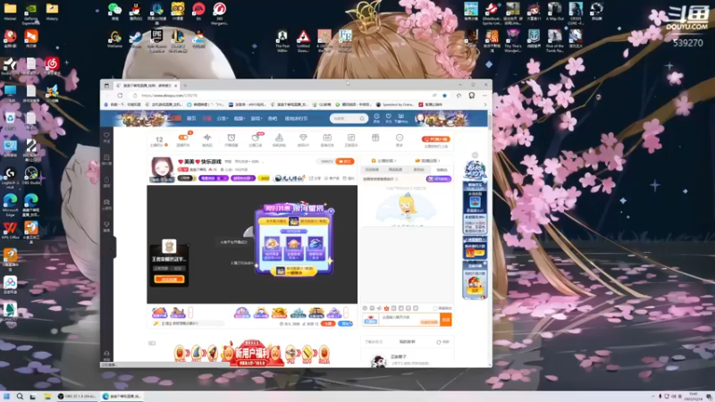 【2022-12-24 10点场】美美干嘛呢：❤️美美❤️快乐游戏