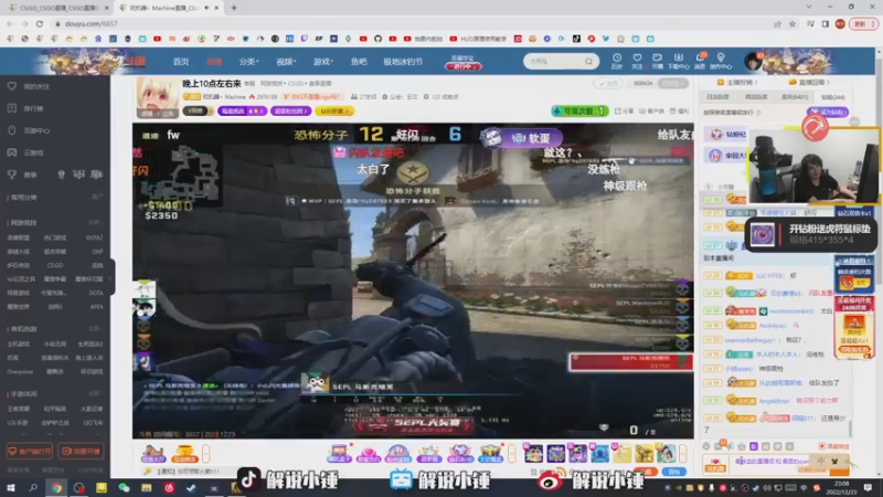 【2022-12-23 23点场】CSGO解说伟伟：5EPL开始了