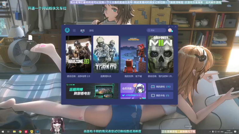 【2022-12-19 13点场】Biu十香：✨斗鱼第一画质✨钻粉永久车位✨逃离塔科夫