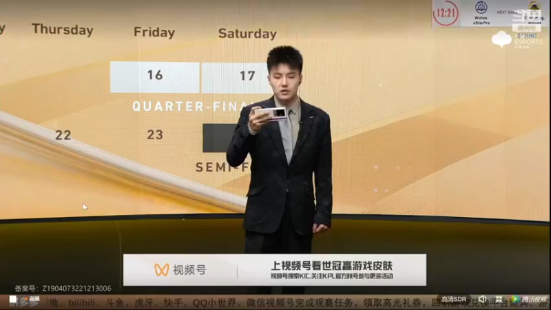 【2022-12-24 17点场】YTG丶西法：今日解说席
