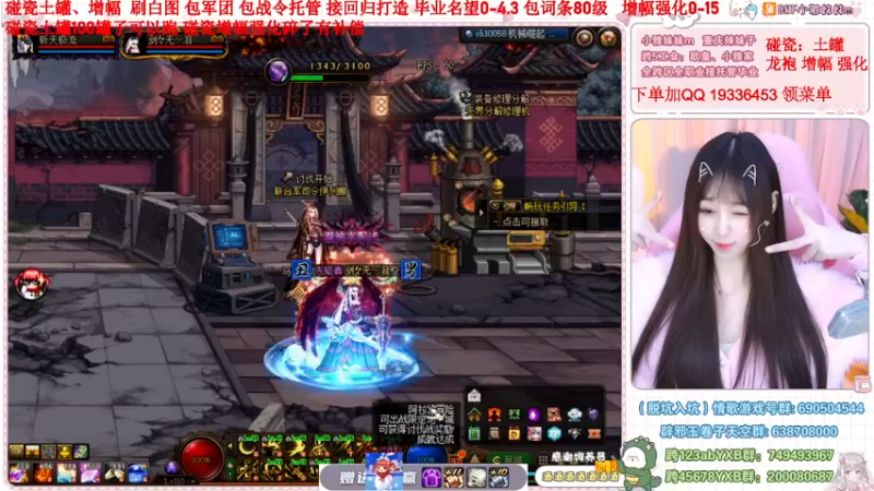 【2022-12-24 14点场】小雅妹妹m：♥️巴卡尼冲！土罐碰瓷强化增幅打造❥