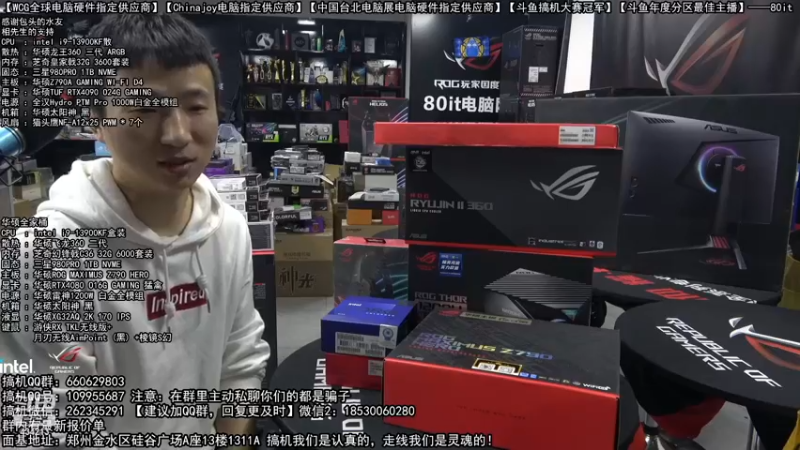 【2022-12-24 18点场】80it电脑网：郑州80it：圣诞节电脑活动开启！