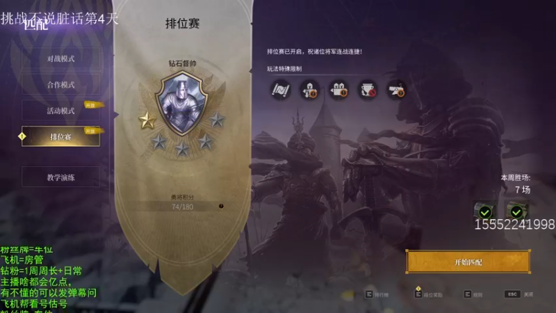【2022-12-24 15点场】那路托丶：韭菜地都被犁平了