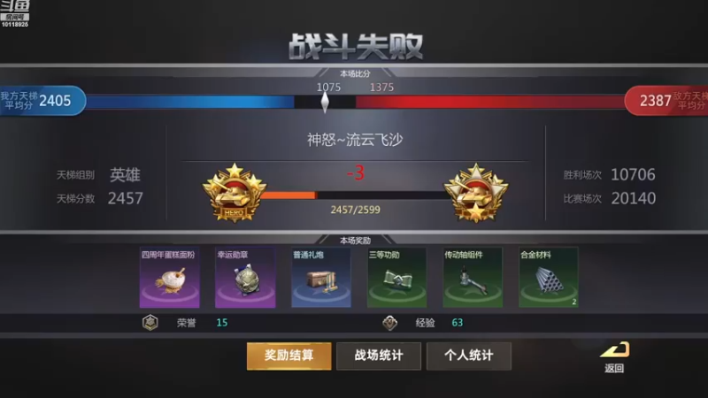 【2022-12-23 18点场】神怒流云飞沙：流云飞沙的直播间