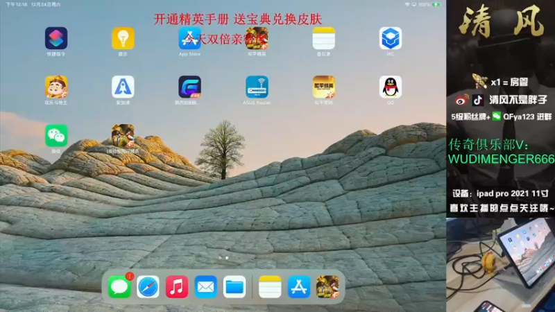 【2022-12-24 12点场】清风不是胖子：【王牌1v4 很香 好吃 爱吃】