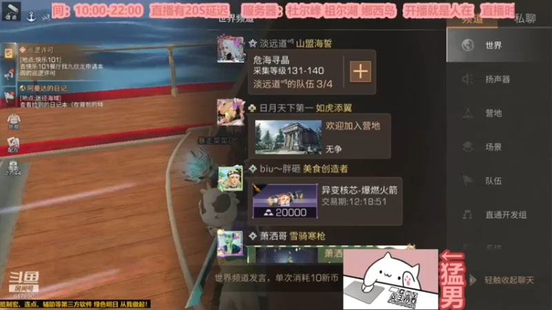 【2022-12-17 13点场】白年i：桃花开的时候 你一定要来看我