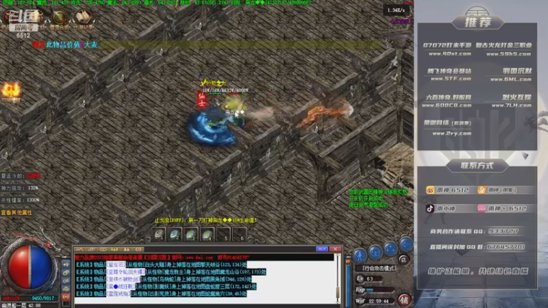 【2022-12-23 22点场】雨神丶：玩传奇就看6512！