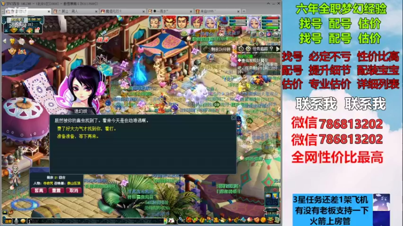 【2022-12-24 16点场】来自1995：找号主播。估号配号就是专业