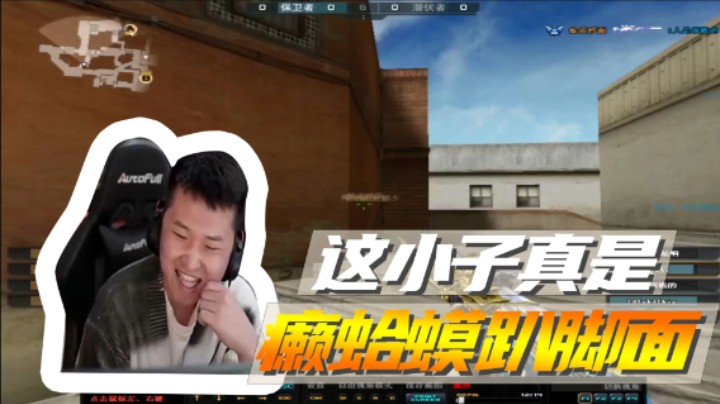 这小子真是，癞蛤蟆趴脚面