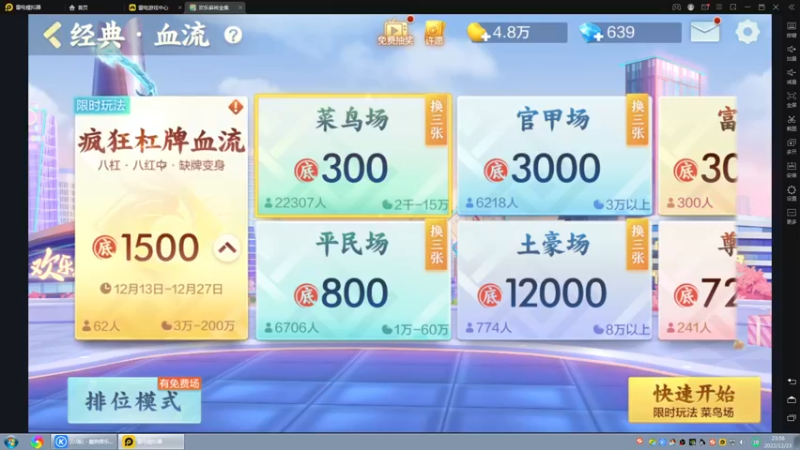 【2022-12-23 23点场】战神_河池VR：大家晚上好，身体康复辣