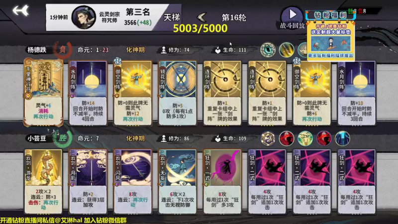 【2022-12-24 02点场】单车老师不迟到：【单车】曜灵渡劫大罗金仙