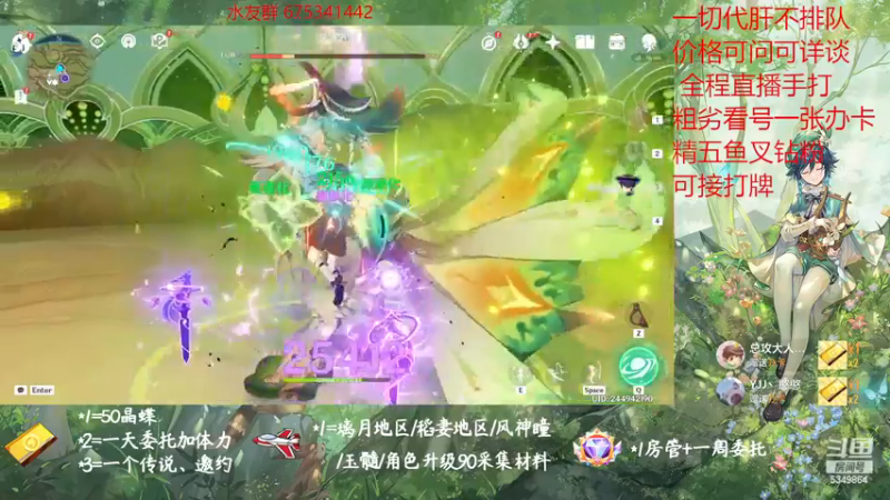 【2022-12-23 11点场】请叫我总攻大人丶：原神探图/钓鱼/日常/晶蝶