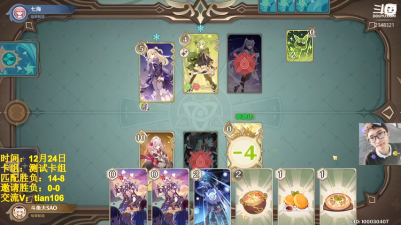 【2022-12-24 12点场】賤丶大骚賤：七圣召唤：约战吗？