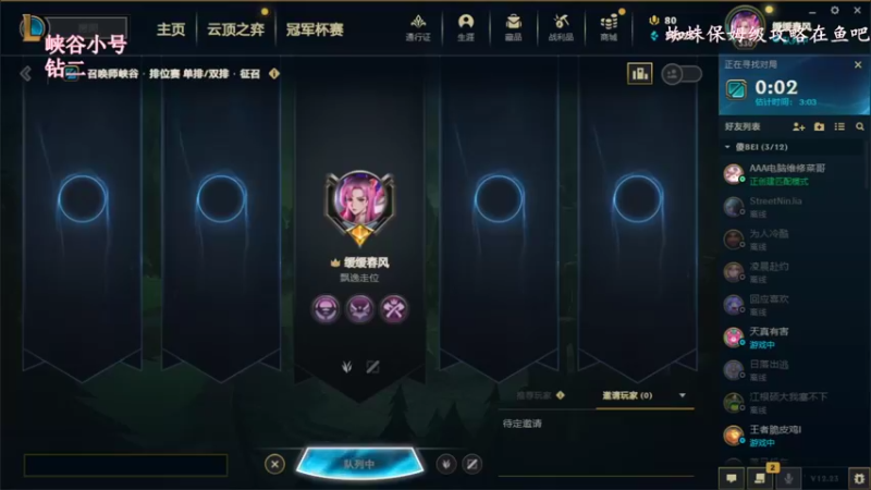 【2022-12-24 19点场】林子文i：白银双倍：国一蛛，峡谷之巅冲冲冲！