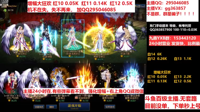 【2022-12-24 07点场】主播东门：东门：增幅大狂欢来了