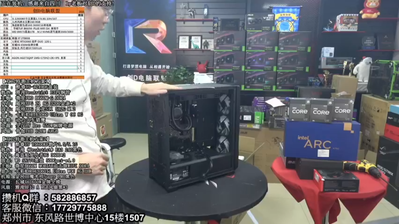 【2022-12-24 11点场】创D电脑联盟：英特尔游戏配置推荐