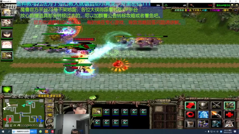 【2022-12-23 22点场】TD菜鸟1：混乱武林TD菜鸟1的直播间
