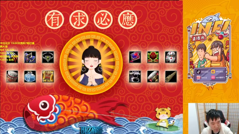 【2022-12-24 18点场】Infi小王：【直播】18:00 开播天秀杯彩妖大战