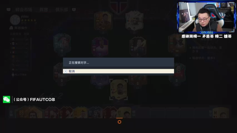 【2022-12-22 22点场】COCO花式FIFA：DR+赛季奖励能否起飞哈