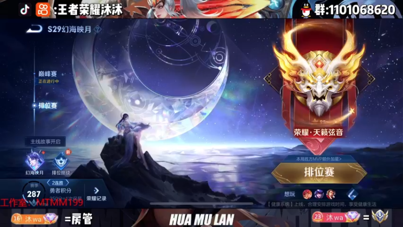 【2022-12-17 18点场】沐沐Ccccc：巅峰赛冲刺双号前十！