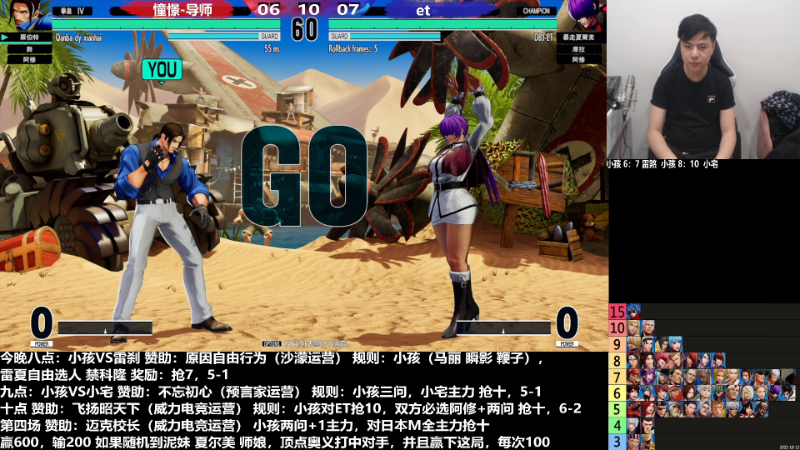 【格斗游戏】武汉程龙的精彩时刻 20221224 00点场