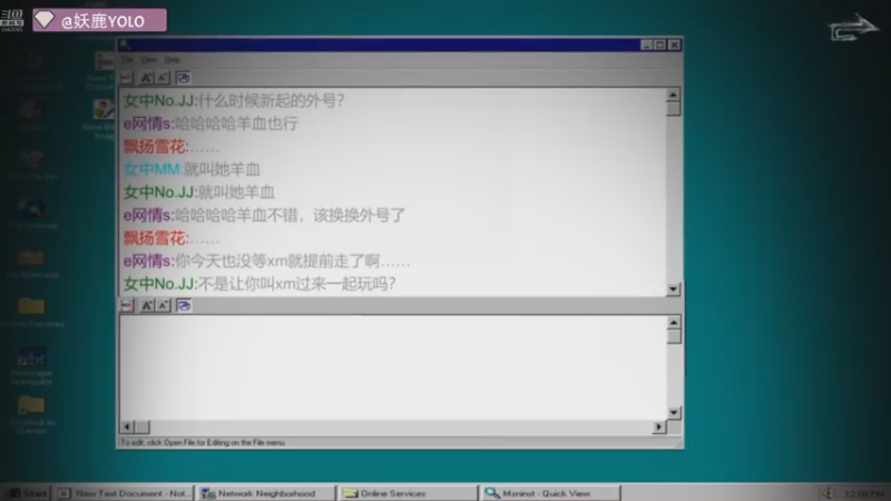 【2022-12-24 01点场】妖鹿yolo：【16】┗|｀O′|┛ ♥迷鹿放送中♥