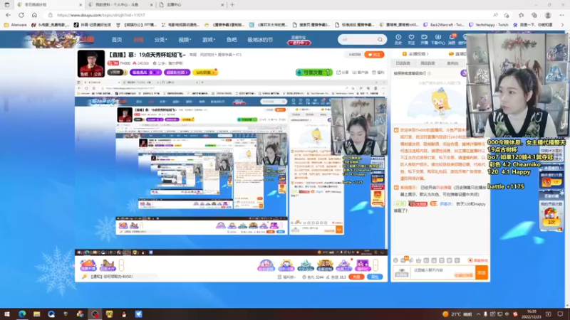 【2022-12-24 16点场】TH000：【直播】慕：19点天秀杯蛇彩大战