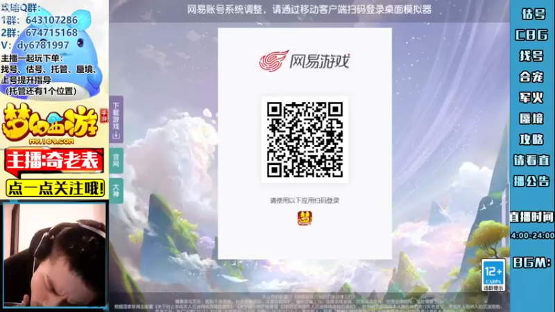 【2022-12-24 19点场】烟鬼奇老表：【梦幻人生】那一年我双手插兜