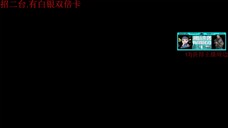 【2022-12-24 14点场】4AM王欣：你也喜欢打枪吗