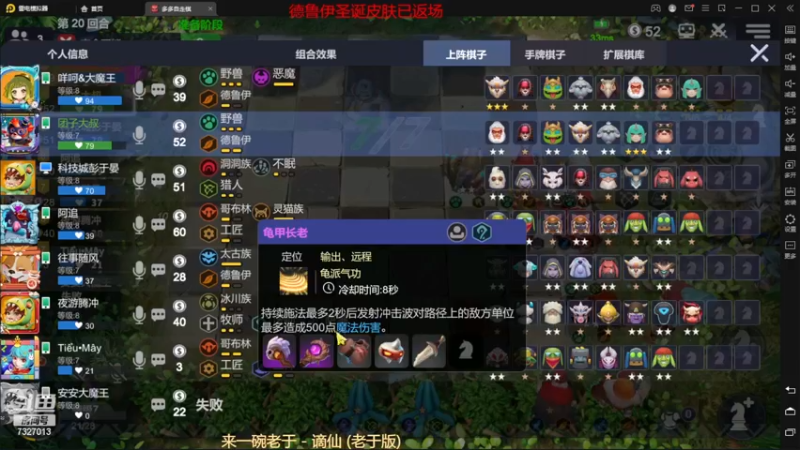 【2022-12-23 21点场】黄东东0923：多多自走棋（新赛季！！！）
