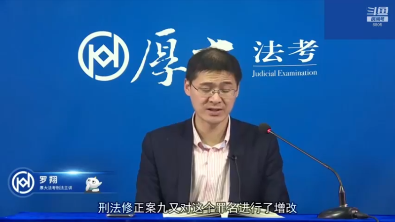 【2022-12-24 04点场】厚大法考官方：罗翔：没有愤怒,就没有正义！